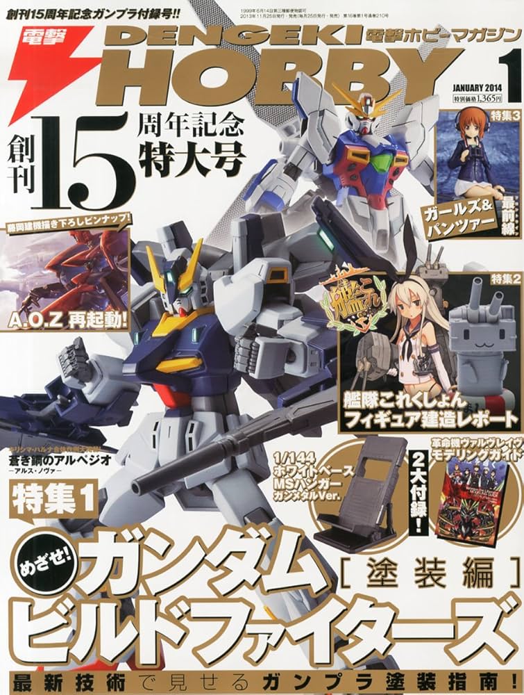 Dengeki Hobby Magazine Dicembre 2014