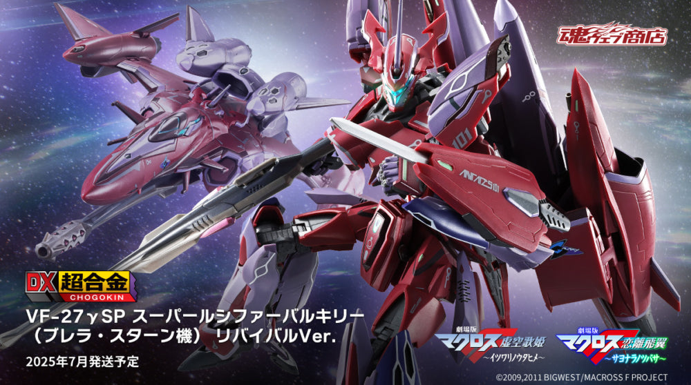Dx Macross Vf27 Gamma Sp Super Lucifer Valkyria Brera Rev Ver