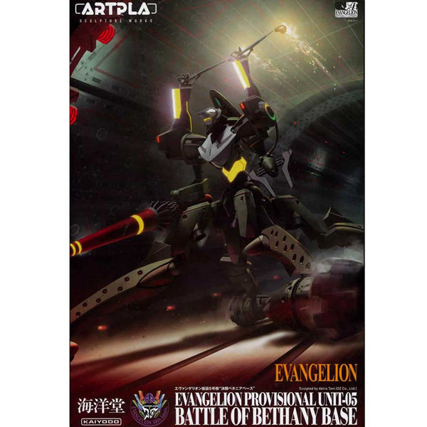 Evangelion Provisional Unit-05 Artpla Model Kit