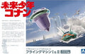 Future Boy Conan Flying Maching 1 And 2