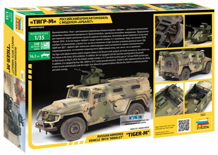 GAZ Tiger with Arbalet