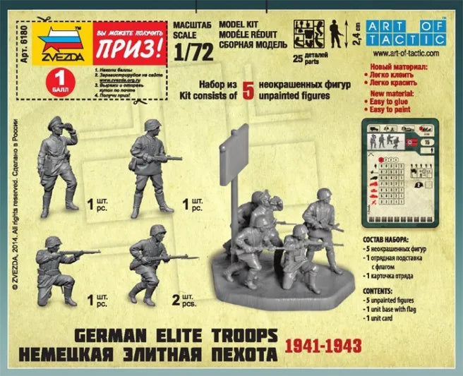 German Officer & Infantry Set