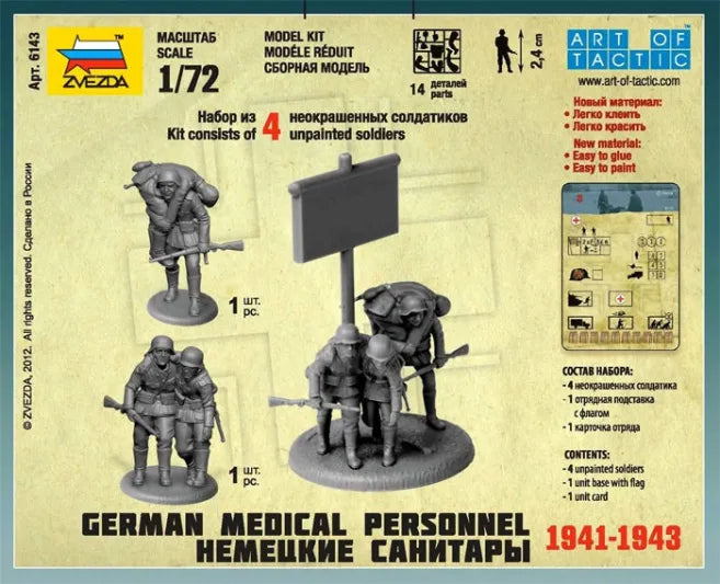 Germany Wounded soldiers Figure Set