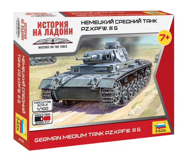 German Army Tank III