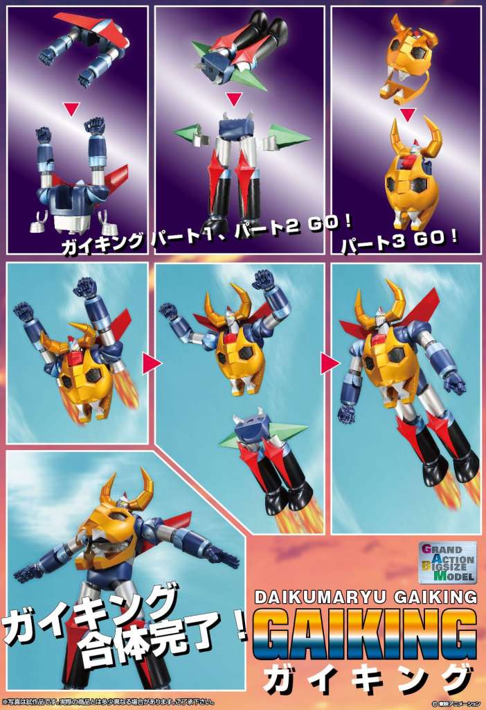 Grand action bigsize model gaiking