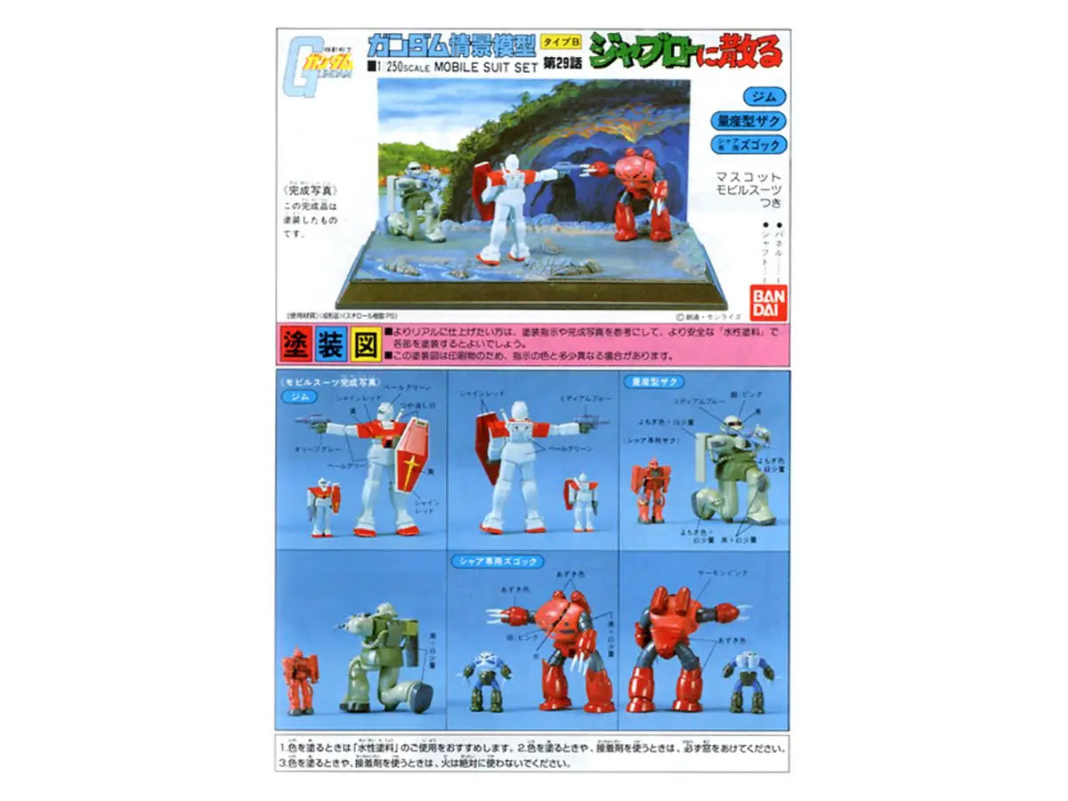 Gundam Diorama Jaburonichiru