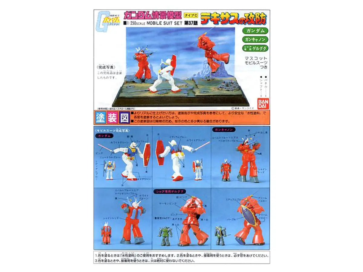 Gundam Diorama Texasnokubou