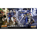 Gx-119 Super Robot Taisen Dragon Tiger King/tiger Dragon King