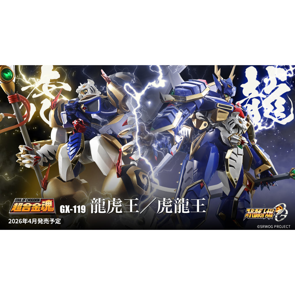 Gx-119 Super Robot Taisen Dragon Tiger King/tiger Dragon King