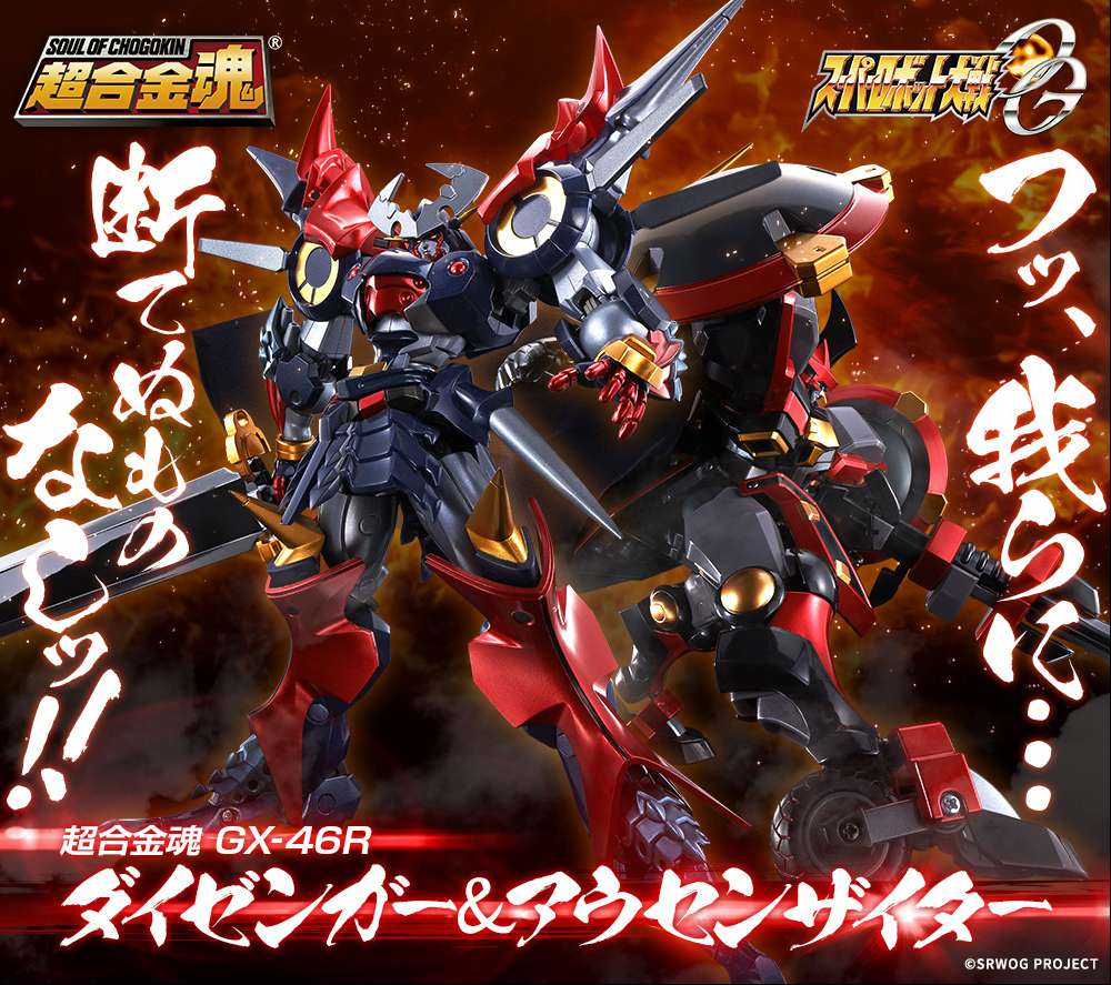 GX-46R SRW Dygenguar + Aussenseiter Soul of Chogokin