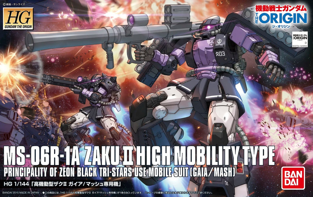 High Mobility Type Zaku II Gaia`s/Mash`s Custom