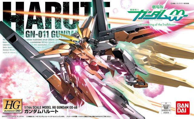 Gundam Harute HG  1/144