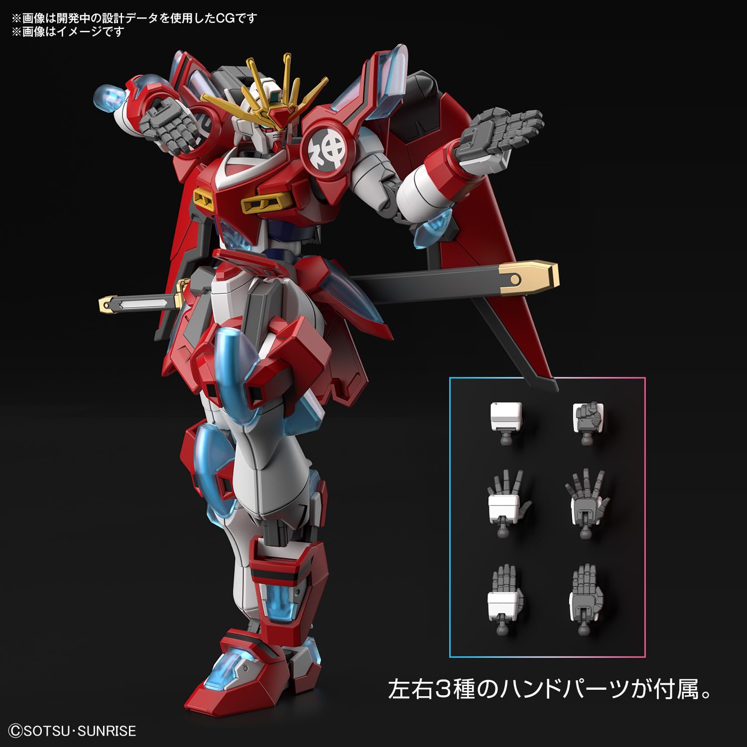 Hg Gundam Shin Burning