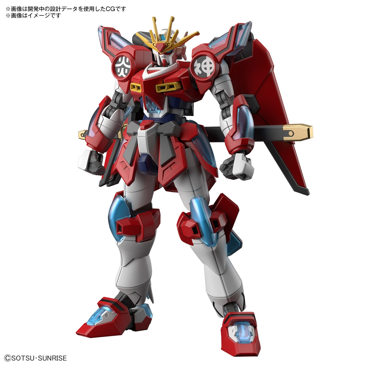 Hg Gundam Shin Burning