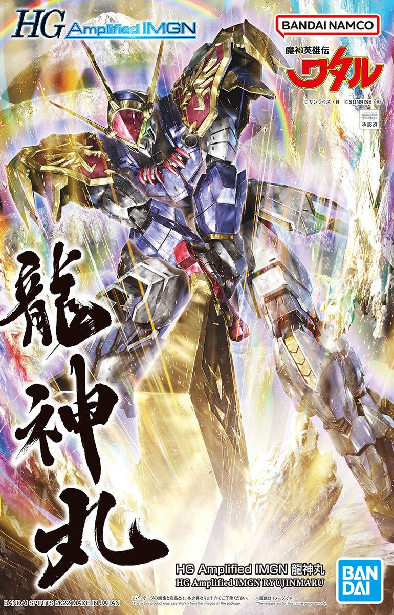 HG IMGN Ryujinmaru Amplifield