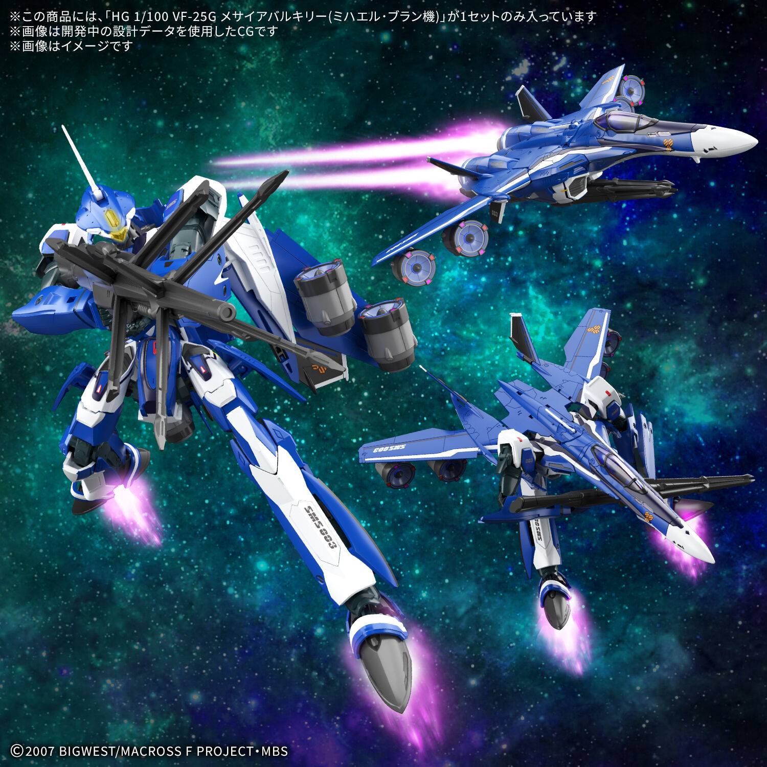 Hg Vf-25g Messiah Valkyrie Michael Custom