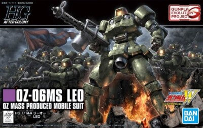 HGAC Leo