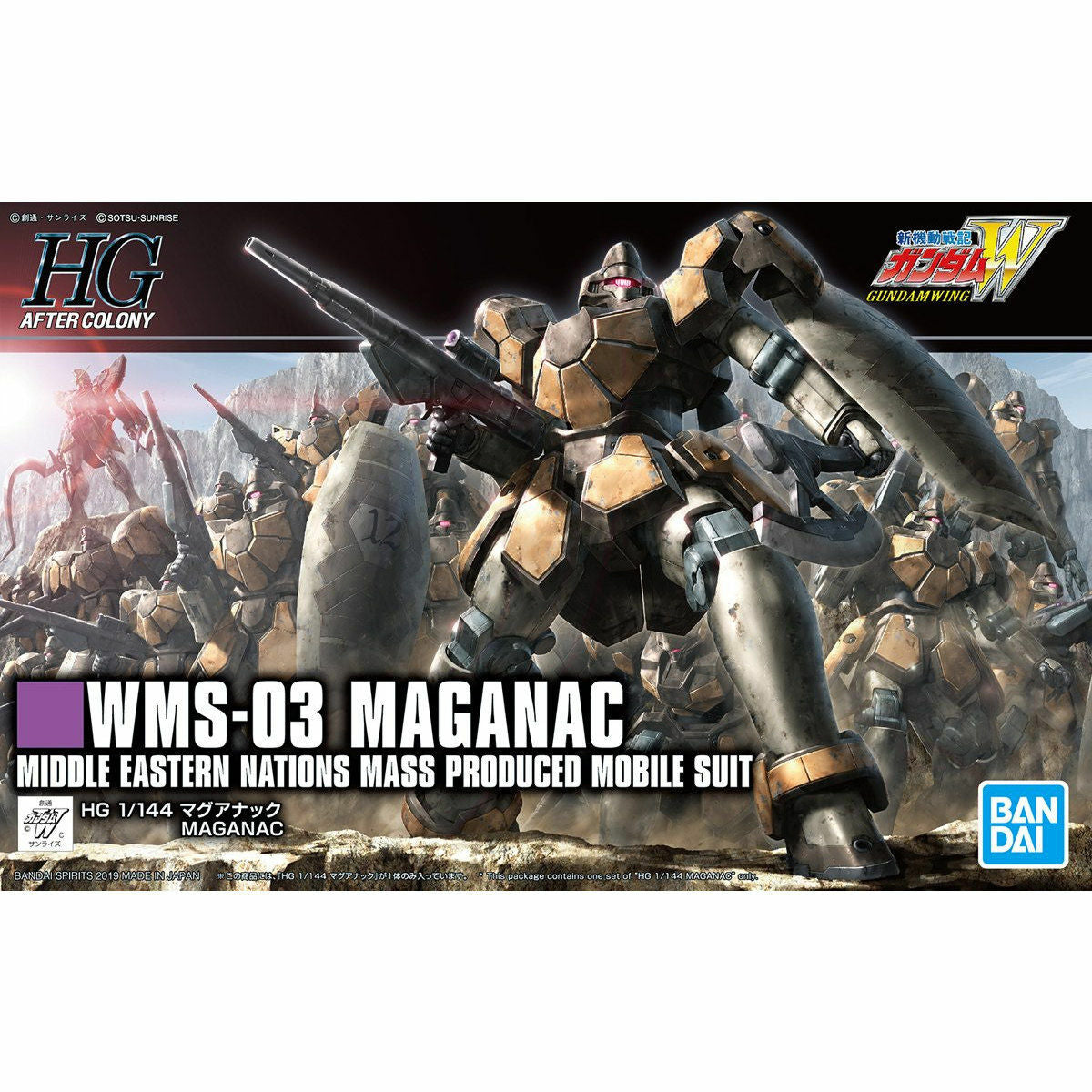 HGAC Maganac