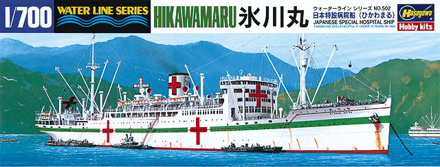 IJN Hospital Ship Hikawamaru