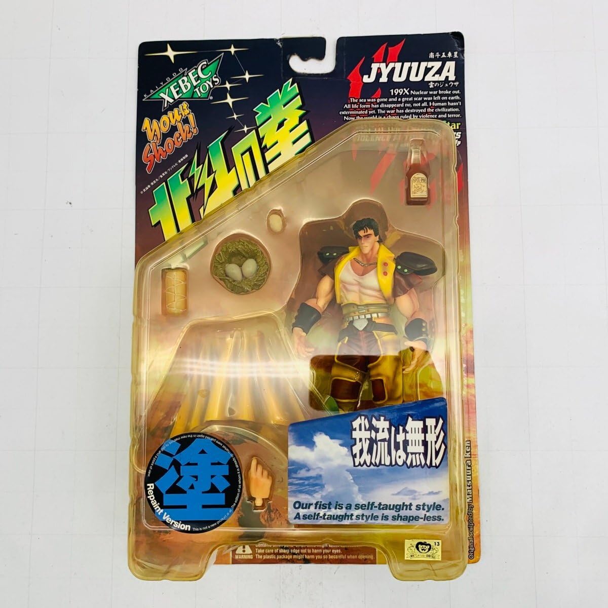 Kaiyodo VIOLENCE ACTION FIGURES Juza (Normal Edition)