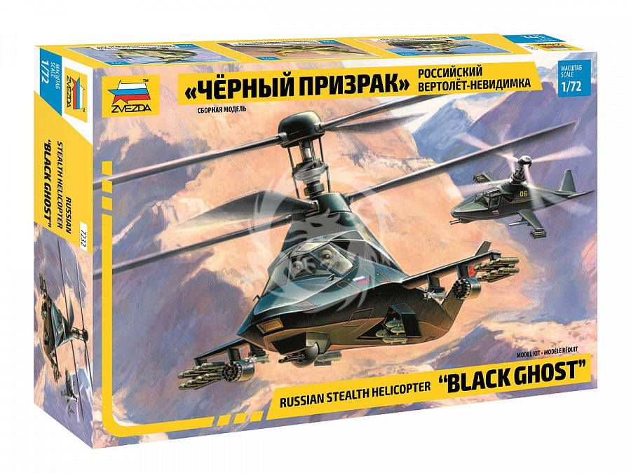 Kamov KA-58 Zvezda