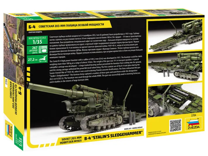 M1931 (B-4) 203mm Howitzer WWII