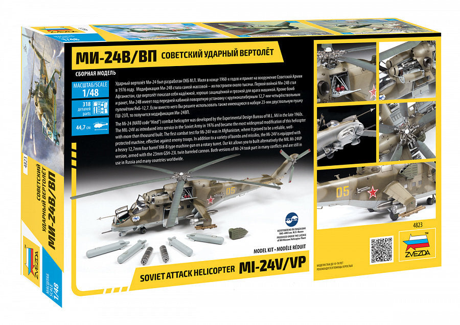 MI-24V / VP