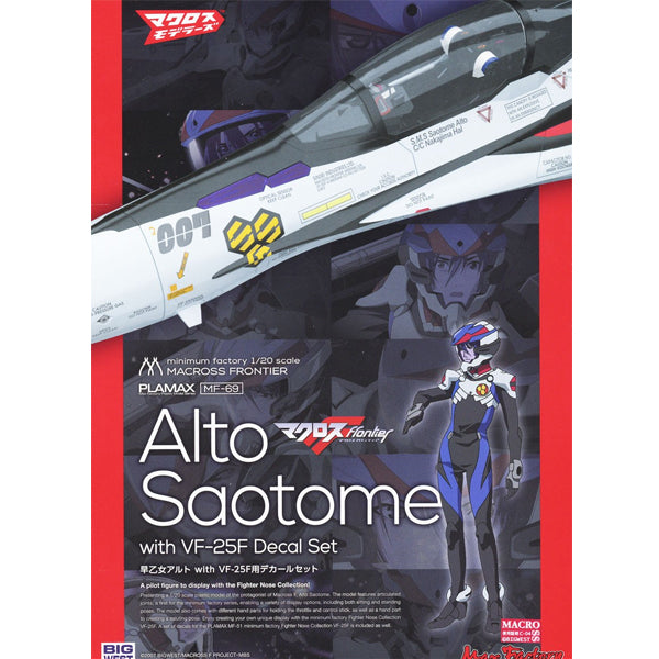 Macrossf Plamax Mf-69 Alto With Decal Mk