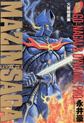 Mazinsaga Vol 2