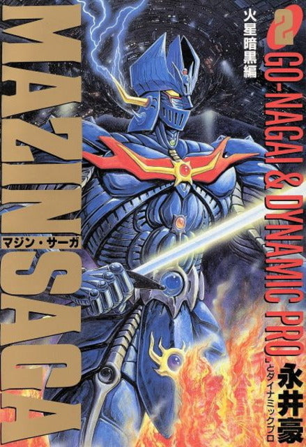 Mazinsaga Vol 2