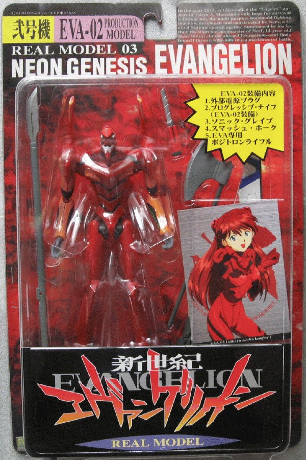 Sega real model EVA 02 machine 3