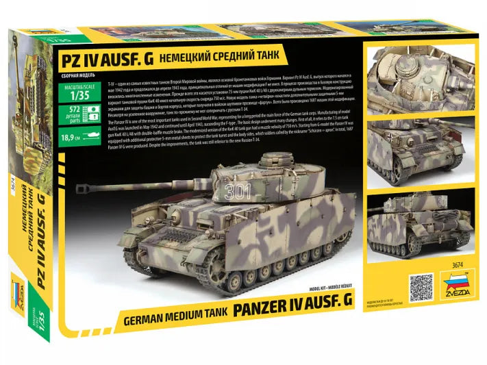 German Medium Tank Panzer IV AUSF.G