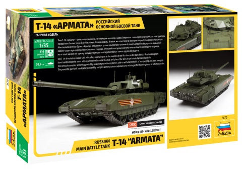 T-14 Armata Russian main battle tank