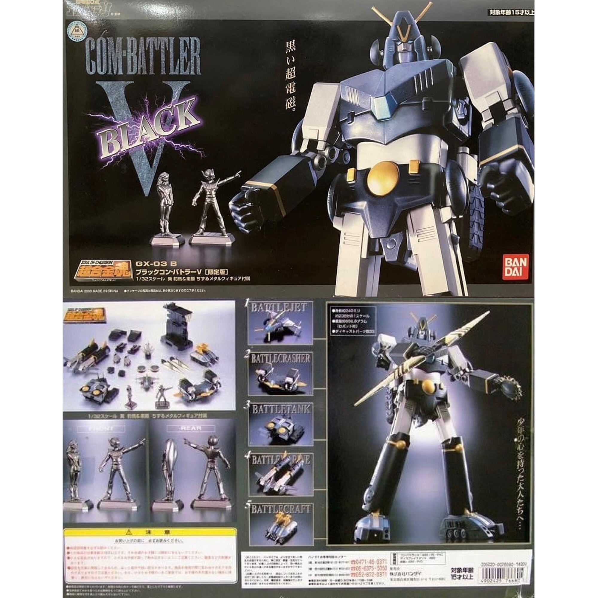 Combattler black soul of chogokin GX-03B