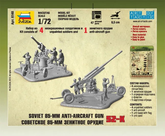 Soviet 85mm Anti - Aircraft Gun