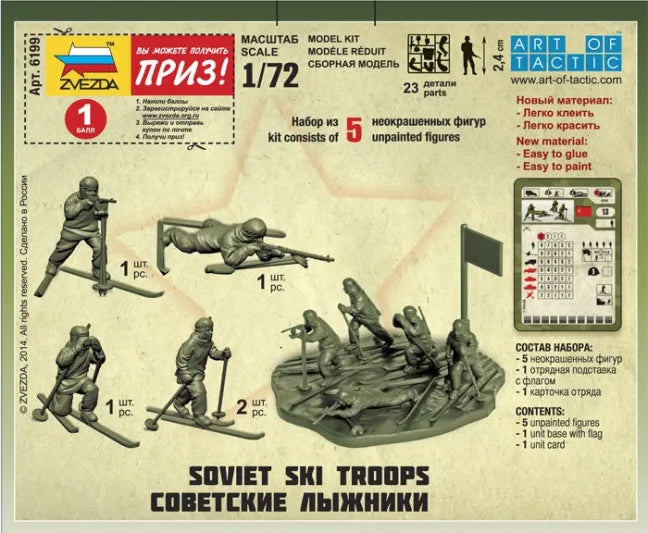 Soviet Ski Troops WWII Zvezda