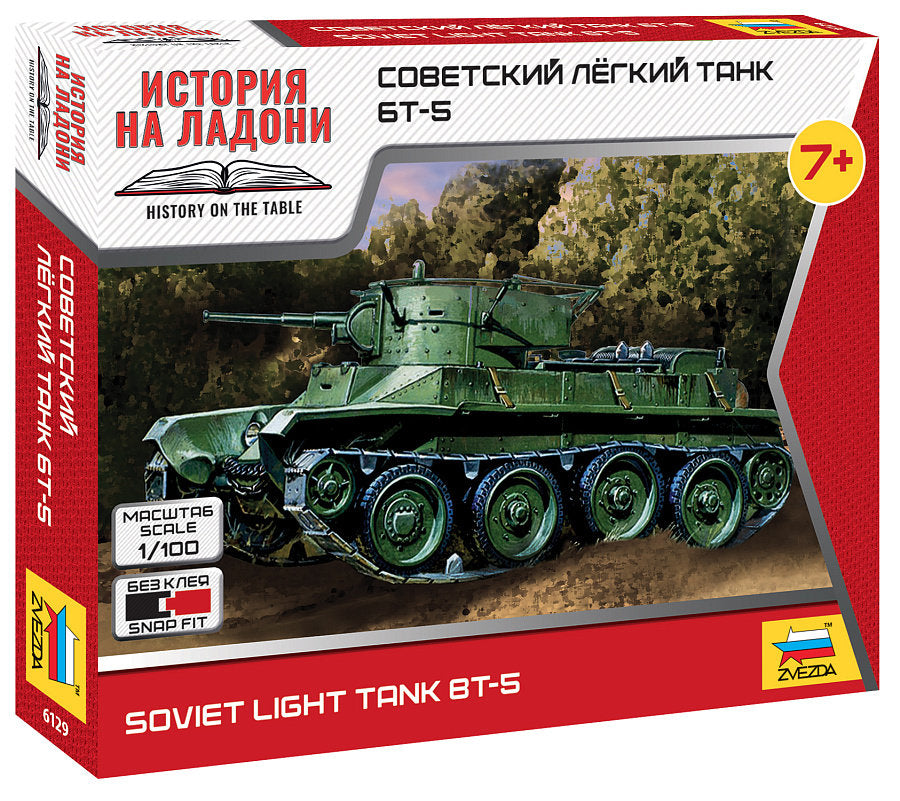 Soviet BT-5 Tank