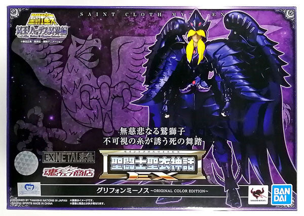 Saint Cloth Muth EX Griffon Minos OCE
