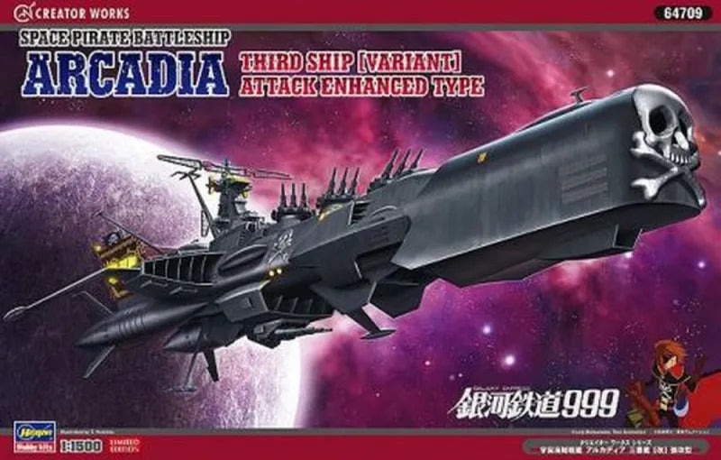 Space Pirate Battleship ARCADIA Third Ship