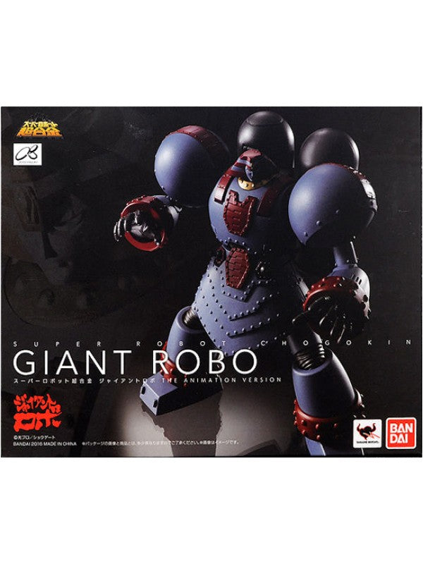 SRC Giant Robo animation ver.