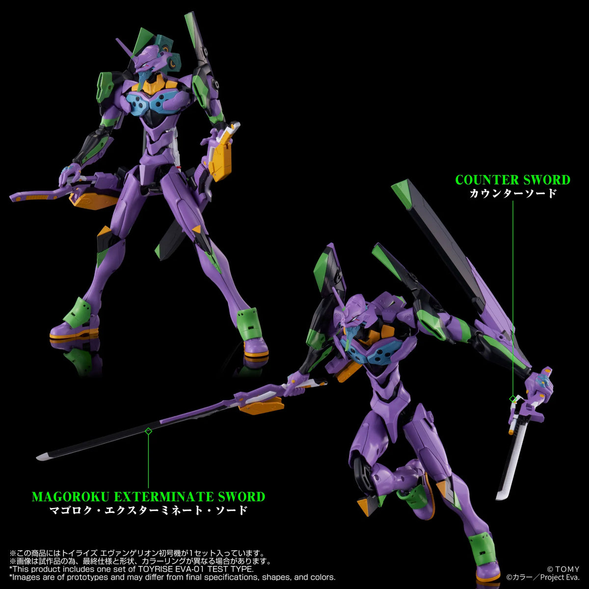 Toyrise Evangelion Test Type-01 Action Figure