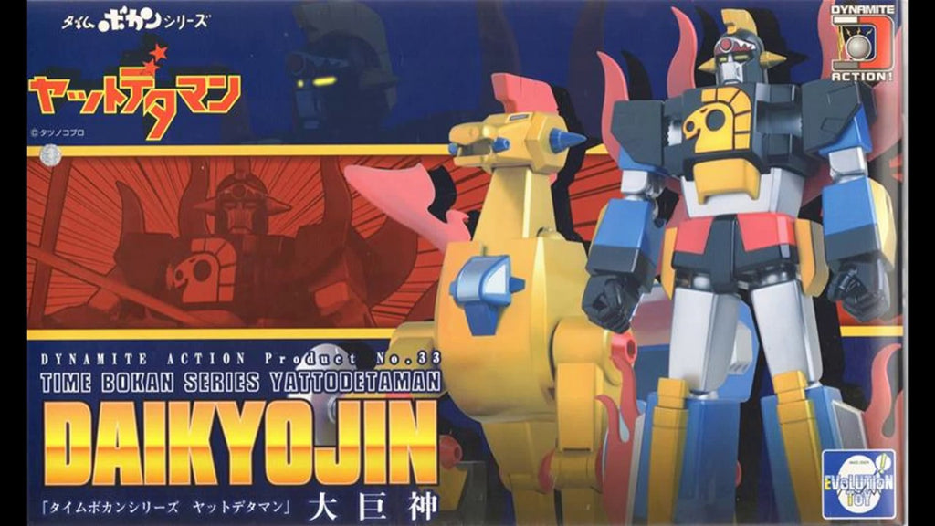 Yattodetaman PVC / Diecast Action Figure Riobot Daikyojin & Daitenba