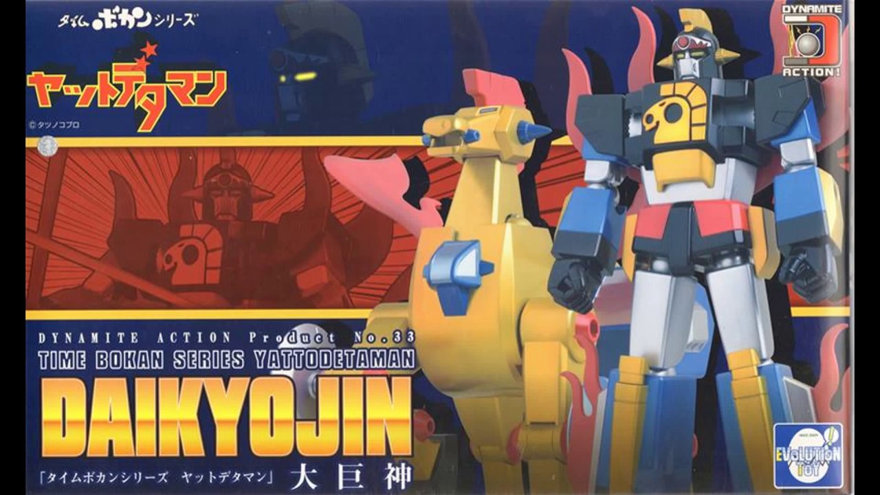 Yattodetaman PVC / Diecast Action Figure Riobot Daikyojin & Daitenba