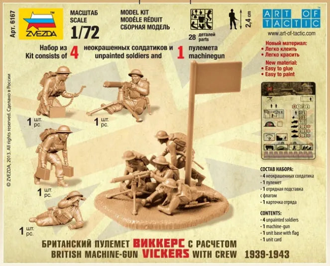 British Machine Gun w/crew 39-42