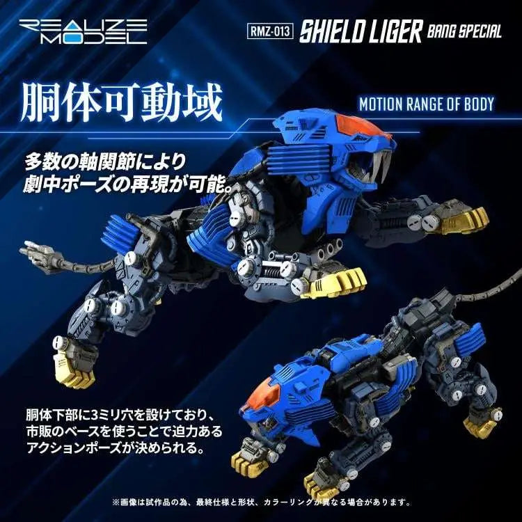 Zoids Rmz-013 Shield Liger Bang Special Model Kit