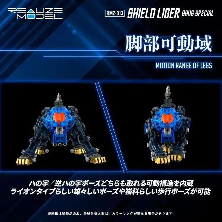 Zoids Rmz-013 Shield Liger Bang Special Model Kit