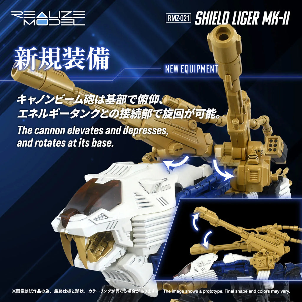Zoids Rmz-021 Shield Liger Mk-2 1/100 Model Kit