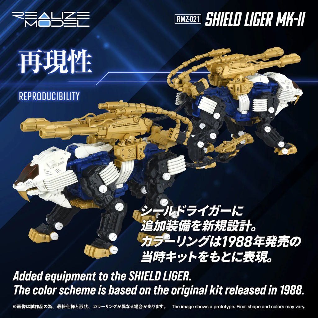 Zoids Rmz-021 Shield Liger Mk-2 1/100 Model Kit