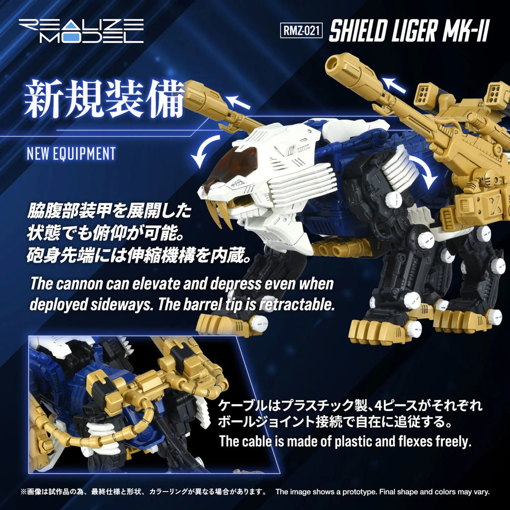 Zoids Rmz-021 Shield Liger Mk-2 1/100 Model Kit