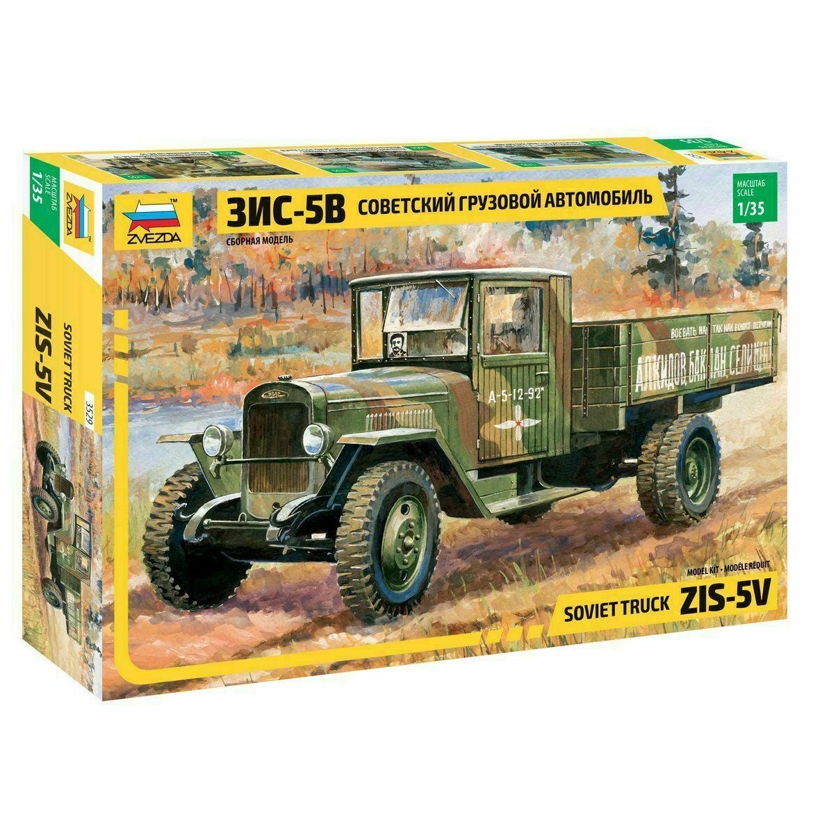 Soviet ZIS-5B Transport truck Zvezda